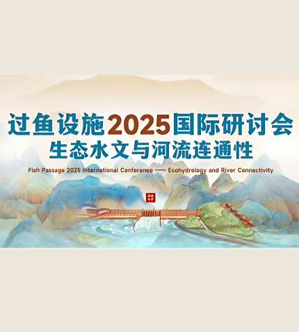 Fish Passage 2025 Conference Active Acoustics